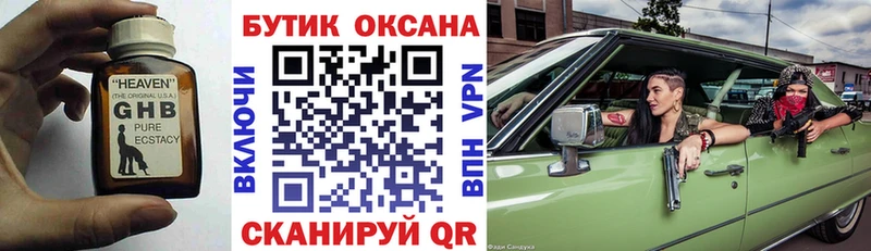 OMG   Инта  БУТИРАТ BDO  наркошоп 