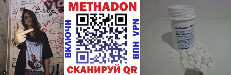 Метадон кристалл даркнет наркотические препараты Инта
